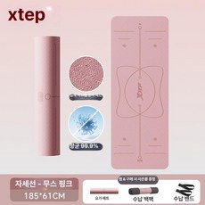 항균 요가 두꺼운 미끄럼방지 충격흡수 홈트 운동 매트, 1개, 무스핑크 185x61cm +가방, 6mm