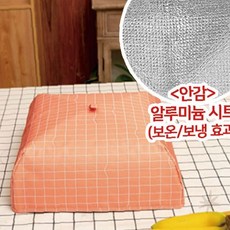 가정용 식탁 위생 커버 사각형 메쉬 통풍 음식물 보관 덮개 주방 식사 준비 위생, 1개, 포크그린 미디움