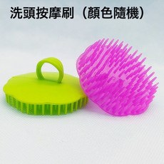 NBMY洗頭梳按摩刷洗髮刷洗頭神器按摩梳洗頭刷頭皮按摩刷子頭部按摩器, 1個, 1個裝, 按摩梳顏色隨機:如圖