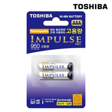 도시바 임펄스 니켈수소 충전 건전지 AAA 950mAh, 2개입, 1개