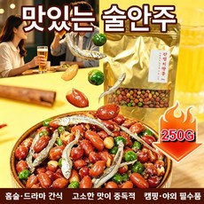 멸치땅콩 마른안주 맥주안주 소주 술안주 캠핑 야외용 간식세트, 1개, 250g