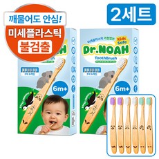 닥터노아 미세플라스틱 안심 대나무 유아 아기 칫솔, 2세트, 6개입, 혼합