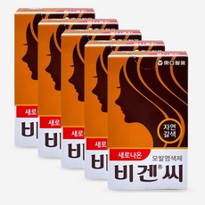 동아제약 새로나온 비겐씨 5g, 자연갈색, 5개