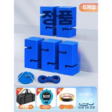 팀 빌딩 타워 게임 세트 단체 활동 협동 스포츠 실내외, E.  블루 5개 (6-24명)