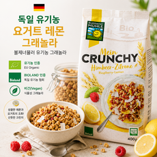 독일 유기농 요거트 레몬 그래놀라 400g 볼제너뮬러 비건 시리얼, 5개