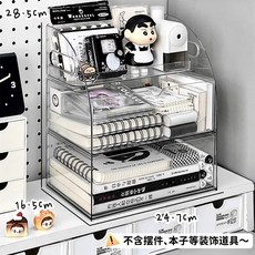 亞克力桌面收納盒 抽屜式文具置物架, 1個, 三層手提式收納盒*透明雙抽