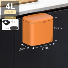 주방 찬장 벽걸이 휴지통 수납 슬라이더 유바구니 걸이 가정용 스텐 라지 테이블통 화장실, 4L, 옵션10
