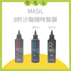 Masil 8秒沙龍級髮膜系列, 1個, 8秒髮膜 藍色蓬鬆版 200ml盒裝, 200ml