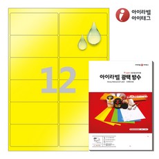 아이라벨 CL426YP A4 스티커 라벨지 노란색 방수 레이저, 12칸, 25개