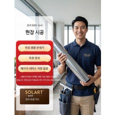 장식 유리 문 벽 강화유리 방폭 필름 욕실 파손방지, A_일반형 엔지니어링형 70x400cm, 1개
