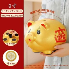 책 금고 비밀번호 잠금 비상금 용돈 박스 비밀금고 수납, 1개, N. 금돼지 9인치 출금
