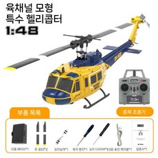 rc헬기 무선조종 장난감 헬리콥터 드론 비행기 키덜트 초등학생 선물, 기본패키지 세트, 노랑/파랑