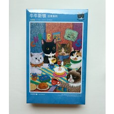 NEWNEW 牛牛斯頓 日常系列 拼圖 乾杯啊朋友, 如圖所示, 1個, 1個