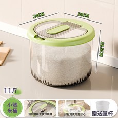 新款家用米桶大容量米缸密封收納桶食品級儲米箱防蟲儲物罐雜糧桶, 1個, 如圖