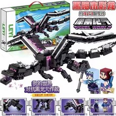 마인크래프트 무기고 블록 조립 키트 게임 캐릭터 무기 창고 브릭 디오라마 블럭, 엔더 드래곤 + 피규어 2종 세트