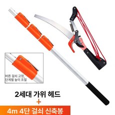 등대기톱 고지톱 폴대 조경 관리 고지가위 장대, 1개