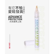 白鞋救星補色筆，球鞋泛黃專業修復筆，DIY補色增白保養清潔筆, 1個, 白鞋補色筆 容量：7ml