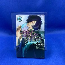 愛漫窩 獸心狂刀2/全新未拆封, 1個