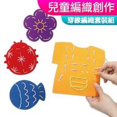 手作工藝材料DIY布條編織造型 6款主題 不織布6入, (穿線編織)套裝組, 1個