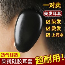 防水耳套 洗澡美髮適用 護耳保護套, 1個, 適用多種場景-衛生乾淨-防水無塵,親膚舒適：4只裝 實惠裝-不勒耳朵-舒適