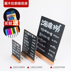 森林優選 桌面展示架 小黑板, 圓木柱銅色底座黑板送七色筆+板擦,A5 148x210mm