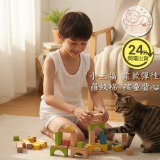 小三福 男童/大人 彈性羅紋棉背心 - 透氣舒適道服內搭衛生衣 [24小時出貨]