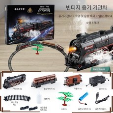 증기기차 철도모형 모형 증기기관차 모형기차 기차 디오라마, C. 소형 (4개 수납 공간), 1개