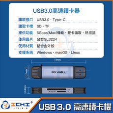 POLYWELL USB 3.0 高速讀卡機 5Gbps 傳輸速度, 【淺】色,１入  / 車上隨意放，以防萬一又好用, 1個