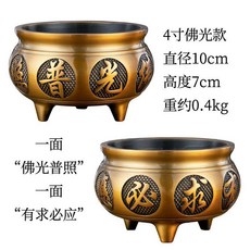 仿古銅合金三腳香爐, 1個, 佛光普照/有求必應,4寸（直徑約10釐米）