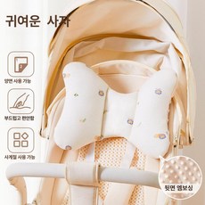 데이희 유모차목베개 유모차목배게 신생아베개, 큐트 리틀