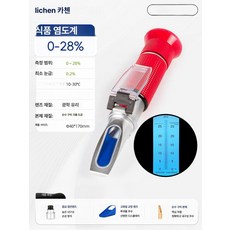 비파괴당도측정기 포도 농업용 가정용 디지털, 1개, 0~28 식품용 염도계
