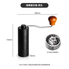 七星手搖磨豆機 網格款 實木手柄 灰色, 雅摩S5 - 手搖磨豆機, 1個, 5ml