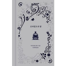 은하철도의 밤, 니케북스, 미야자와 겐지