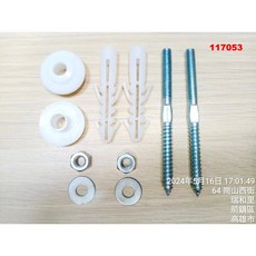 掛盆安裝螺絲 掛牆式洗臉洗手盆固定緊固螺絲 掛盆配件膨脹螺絲, 1個