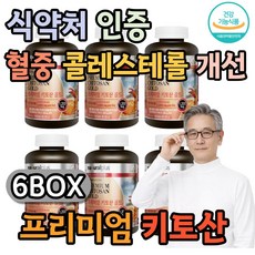 키토산 HDL 증가 LDL 감소 현대인 콜레스테롤 영양제 캐나다 직수입, 6개, 180정