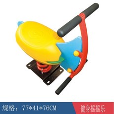 어린이집 흔들말 놀이터 야외 스프링 키즈 목마 흔들 시소 공원, 실버 운동 자전거 로커