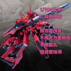 燎原模型 里海澤 組裝模型 1/100比例, 1個
