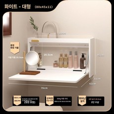 벽걸이 벽선반 문걸이 선반 다용도 접이식 폴딩 미러, 웜화이트 대형 [설치 포함]