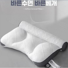 바른수면 바른베개 경추베개 세탁용이 편안한수면 세탁가능, 바른수면 바른베개 900g
