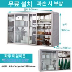 스테인레스 캐비닛 정리대 스틸 슬라이딩 높이 그릇, 조립형, 광택 F형 800x500x250 패브릭