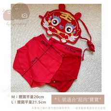 GoGraphy 抓周服 虎衣造型 可愛喜慶, 虎衣包屁褲(L) （僅下半身無肚兜）, 1個, 1個裝