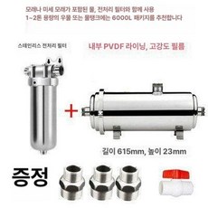 수돗물 지하수 여과필터 불순물 정화장치 수도 내장막 우물, 6000L 내구성 PVDF 프리 패키지