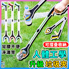 放風人體工學垃圾夾，鋁合金材質，可折疊收納，多色可選, 【藍色】人體工學/垃圾夾, 1個