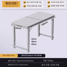 캠핑 테이블 경량 폴딩 차박용 좌식 우산홀 포함 바스켓, 화이트 100x50cm