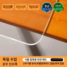 용품 가림판 가공 PVC 아크릴 플라스틱판 필름롤재 플라스틱 얇은 시트 두께, 0.4m 너비x1m 길이, 1개, 순수신소재 무취 투명 0.5MM