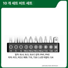 정밀 드라이버 전기 드릴 토크 USB 충전 리튬 가정용, 1개, 보관 스트립 포함 10종