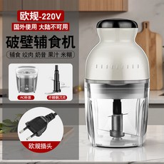 嬰兒輔食機110v美規台灣香港日本絞肉機迷你小型攪拌料理機小家電, 冰川白-600ml【欧规220v】