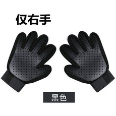 寵物貓咪手套 擼貓去浮毛神器, 1個, 右手黑色手套