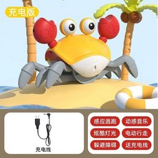 感應螃蟹 逃跑螃蟹 音樂玩具 兒童互動玩具 電動螃蟹, 1個, 【電動感應聲光】橙-充電版