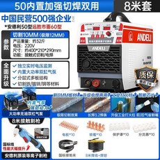 【正品貨 附發票】安德利 等離子切割機 LGK40/80/120內置氣泵工業級220V電焊兩用 380V, 1個, 50升級雙用內置8米